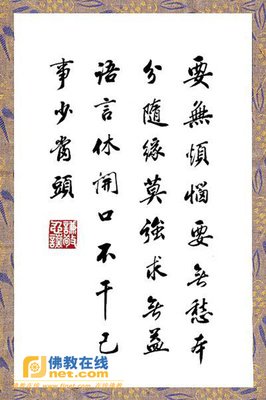 最经典的《恋爱心经》经典语录
