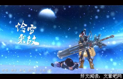 最新的《恰雪来故》经典的句子
