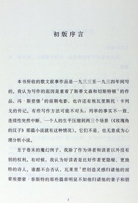 最经典的《恶棍列传》语录摘抄