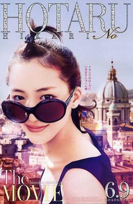 《萤之光》经典影评1000字