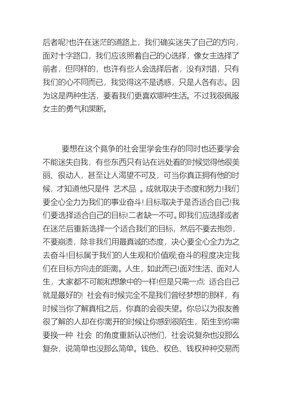 《从普拉达到纳达》经典观后感1000字