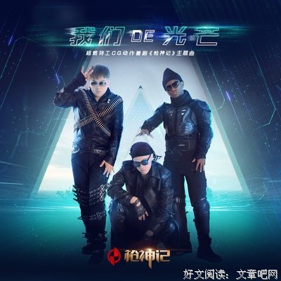 《枪神》的观后感大全