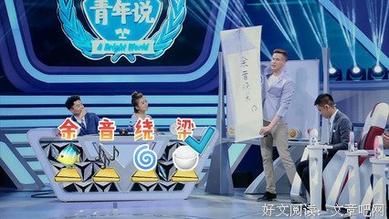 《世界青年说》读后感摘抄
