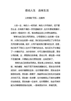 《老北京的生活》经典读后感有感