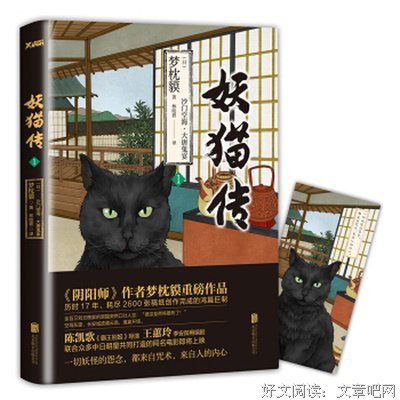 妖猫传 4读后感锦集