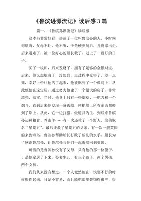 和书有关的日子读后感1000字