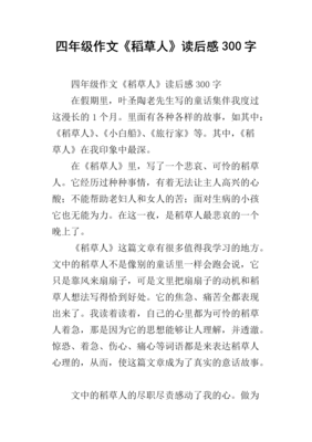 《人之镜》读后感锦集