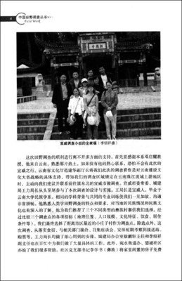 《田野调查·被遗忘的村落》读后感精选