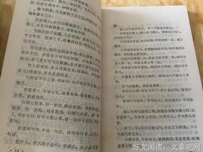 《幽梦影·幽梦续影》读后感锦集