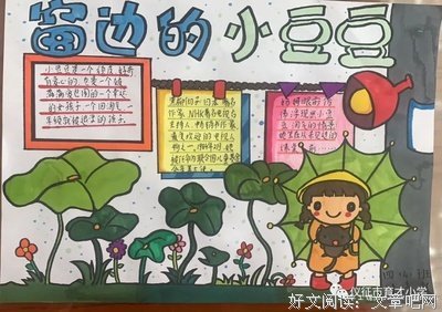 遇见孩子就是遇见更好的自己读后感锦集