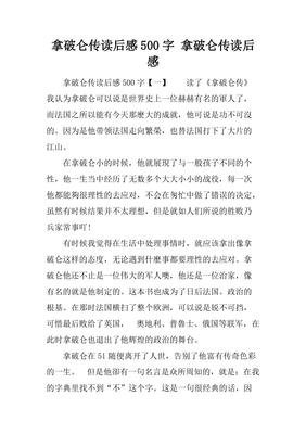 《BBC世界史》读后感锦集