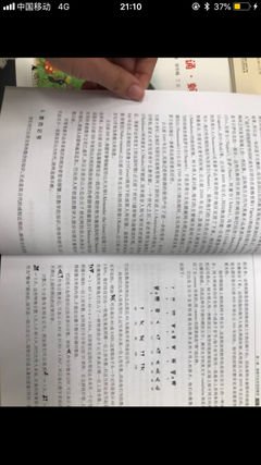 《数据科学导论》读后感100字