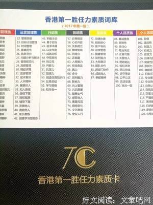 管理的常识的读后感大全