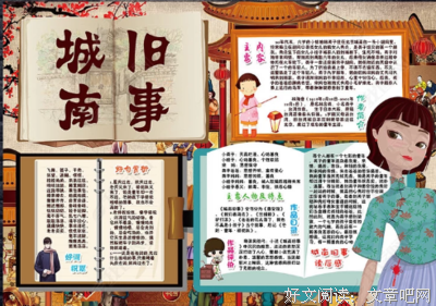 人·地·城读后感精选