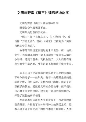 《交易圣经》读后感100字