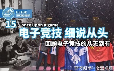 三十年细说从头读后感摘抄
