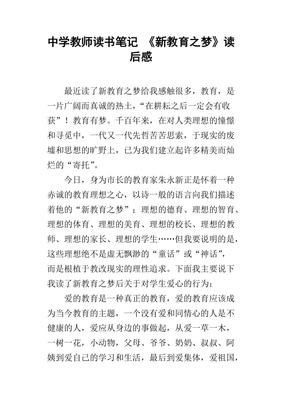 一个知识分子的政治理想读后感摘抄