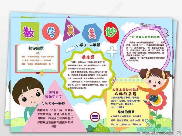 《生活，是很好玩的》读后感精选