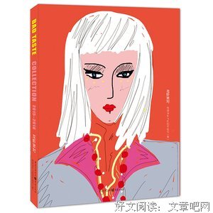 《力比多记》读后感锦集