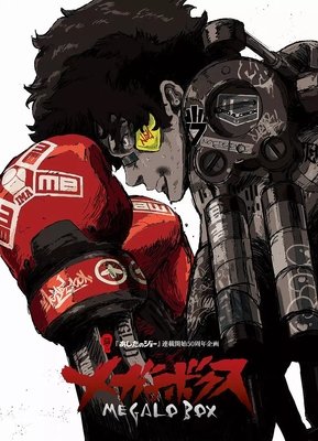 《机甲拳击 第二季》观后感精选
