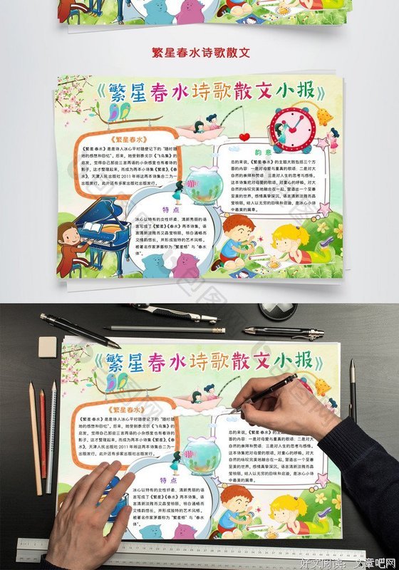《繁星之下》读后感锦集