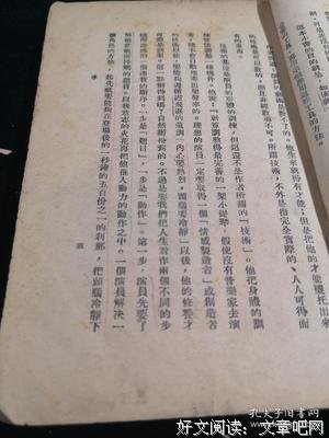 演技六讲经典读后感有感
