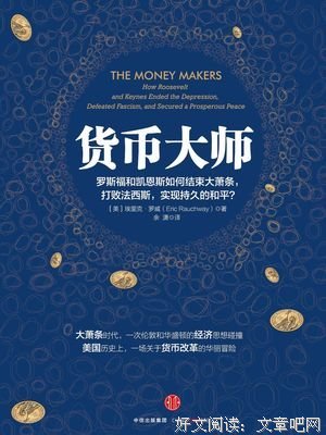 《小岛经济学》经典读后感有感