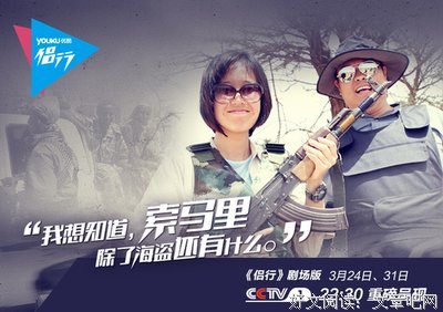 《地球之极·侣行 第二季》影评精选