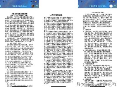 《谈判思考的技术》读后感100字