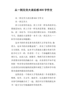 《质与量的战争》全新修订第2版读后感锦集