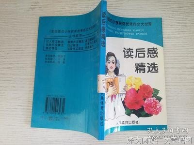 《私房书》读后感精选