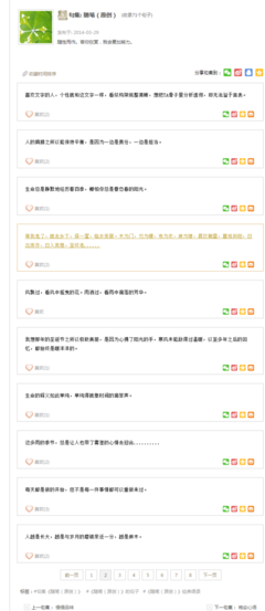 暗句集的句子