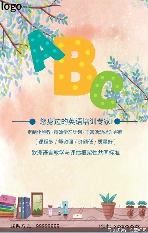 英语