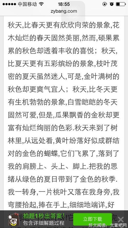 小清新好词好句