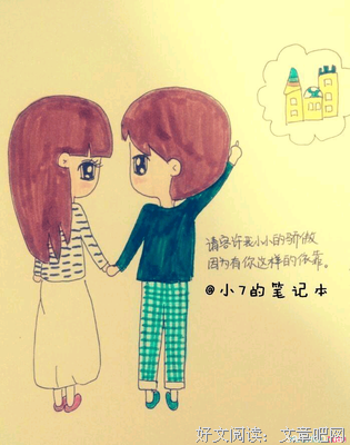 小七哥的最爱的句子