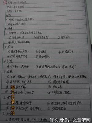 看到了什么的句子