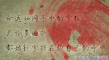 精选佳句