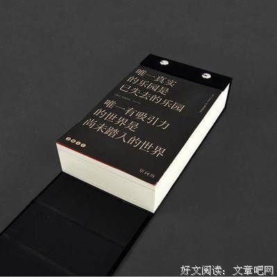 ζ 子木°经典名句