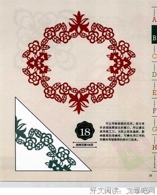 芳草书笺 的优美句子
