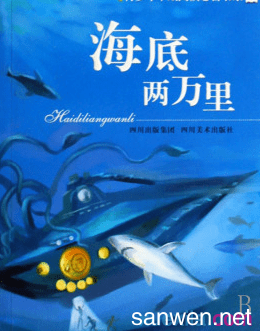 好句经典的句子