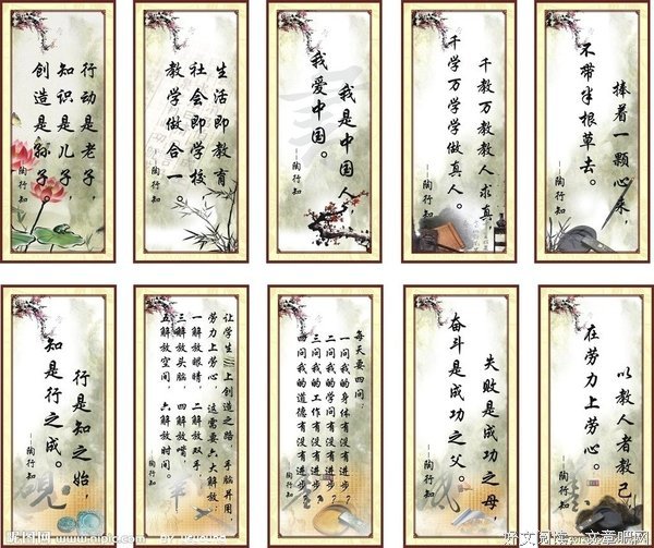 关于长乐思央名人名言