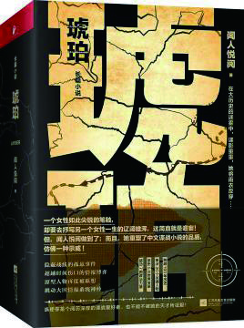 最全的闻人悦阅经典句子