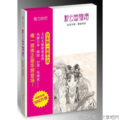 最新的雪乃纱衣名言大全