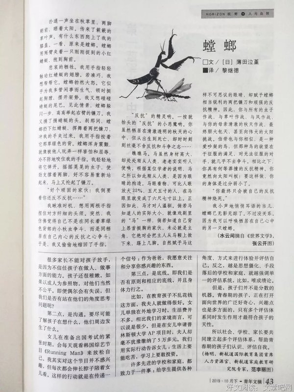 青年文摘名言