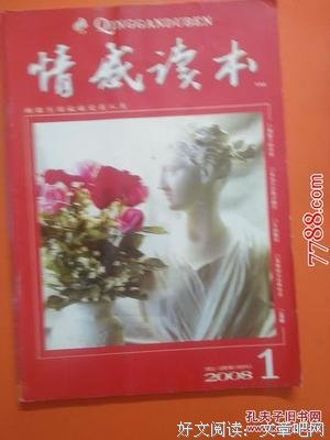 最新的《情感读本》名句欣赏