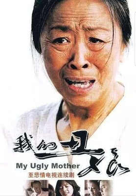 最新的《我的丑娘》佳句摘抄