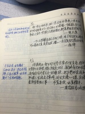 《我的名字》好段摘抄