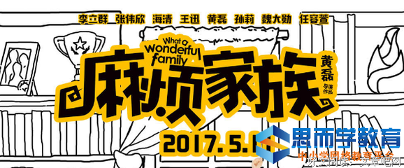 《荡寇》经典观后感集