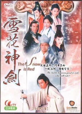《雪花神剑》影评摘抄