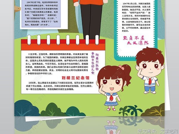 《职得 – 成为自己故事里的英雄》的读后感大全